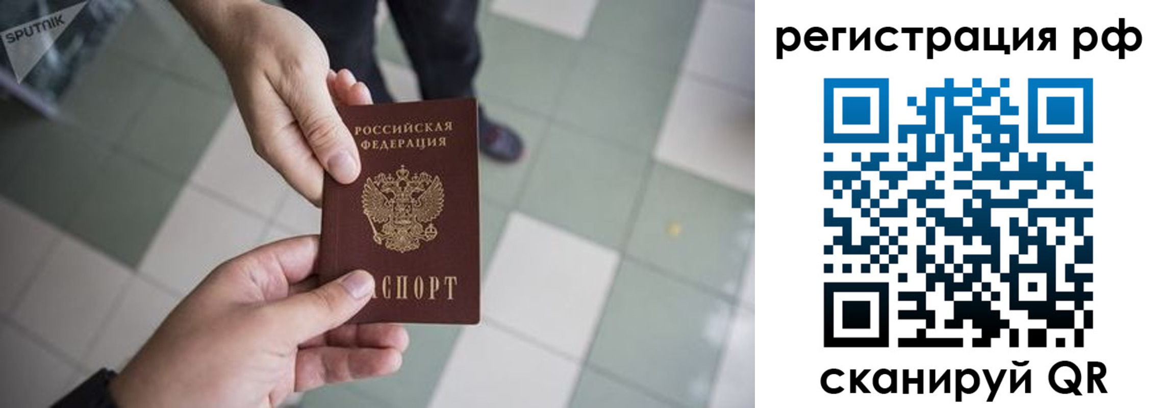прописка гарантия в Полевском