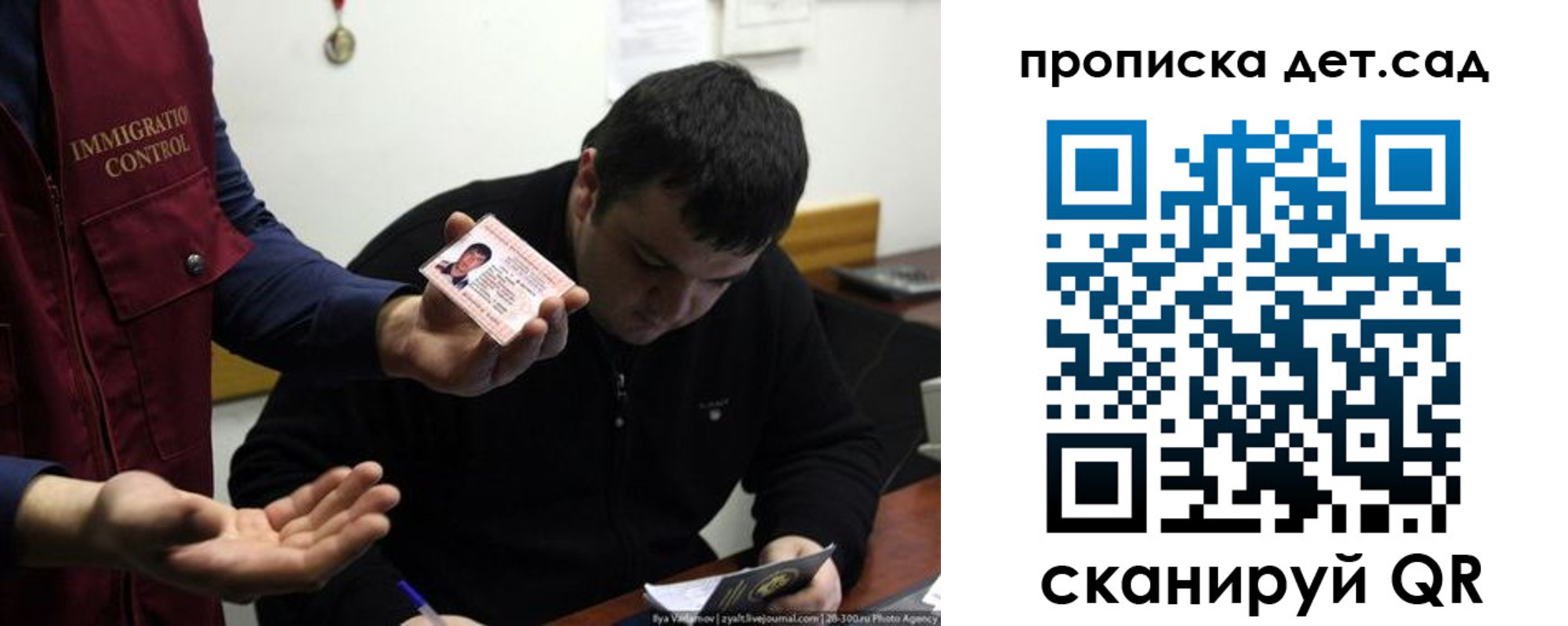 прописка для работы в Полевском