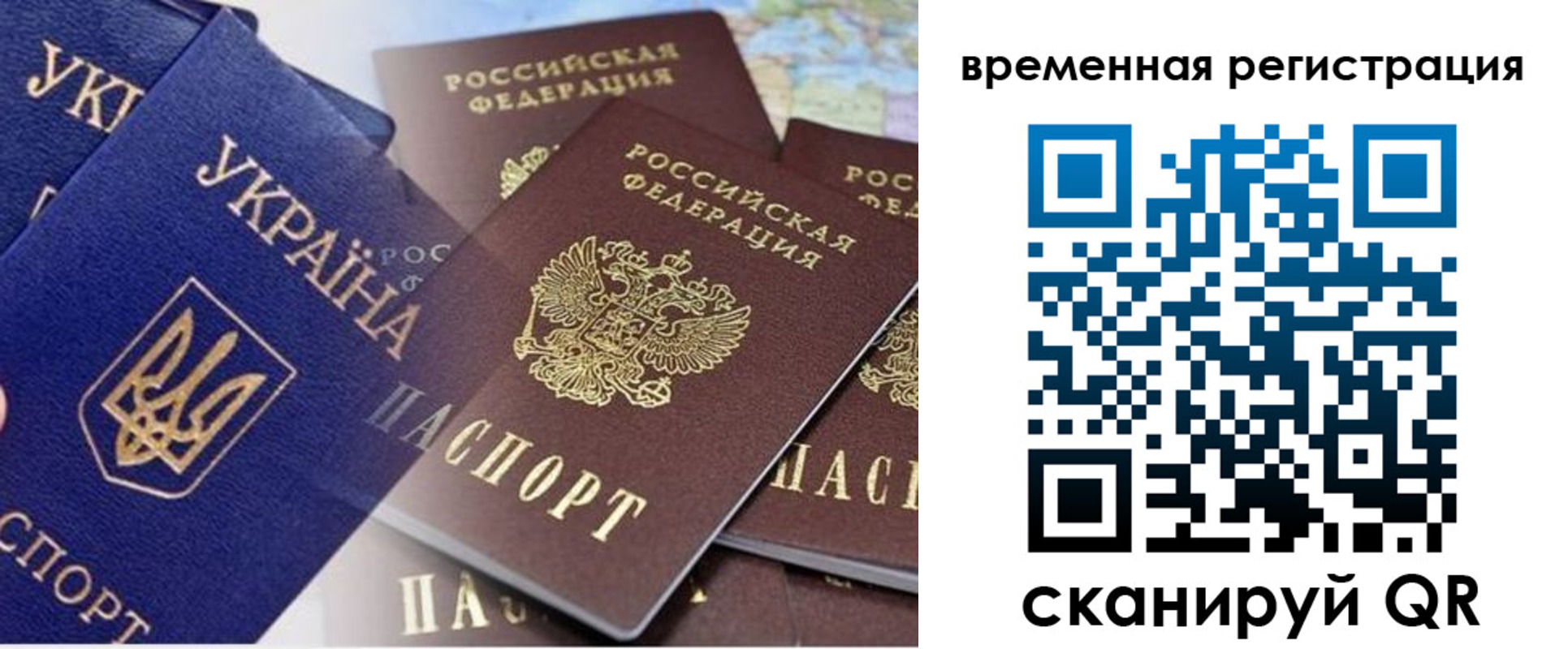 временная регистрация поиск в Полевском