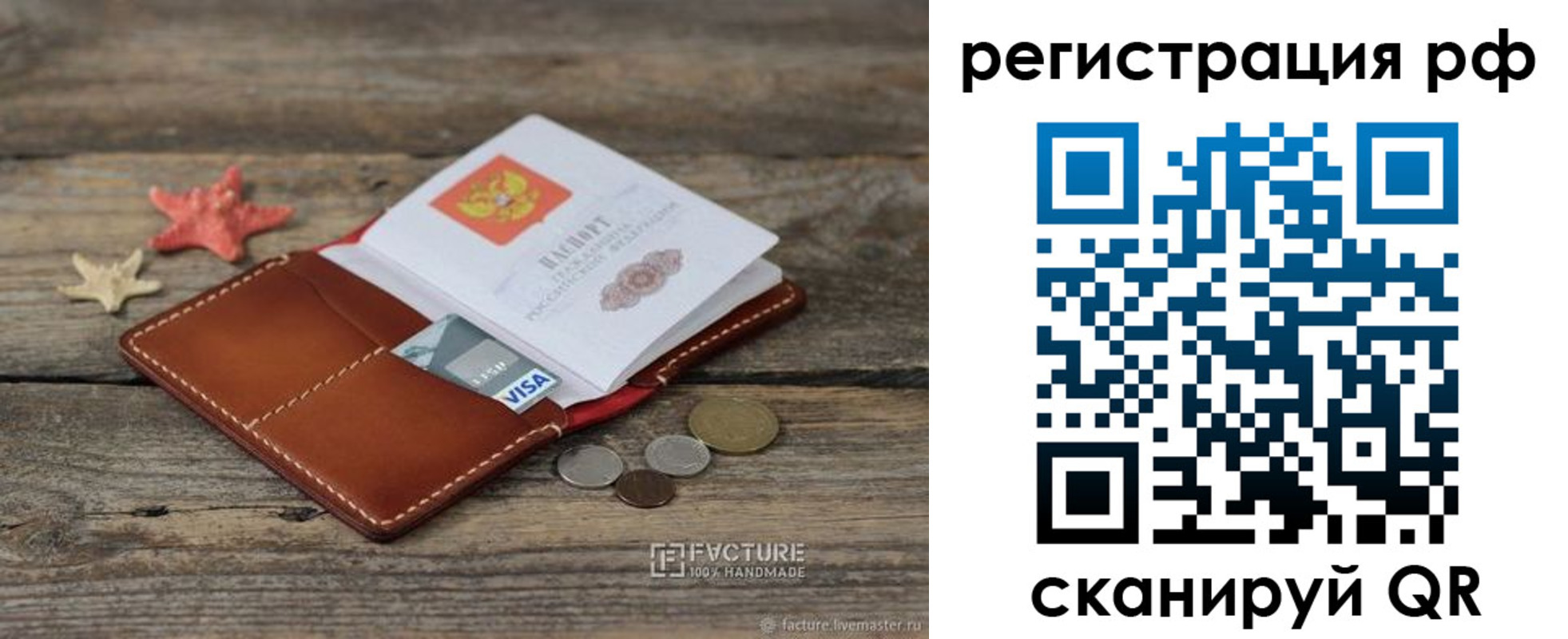 где прописаться в Полевском
