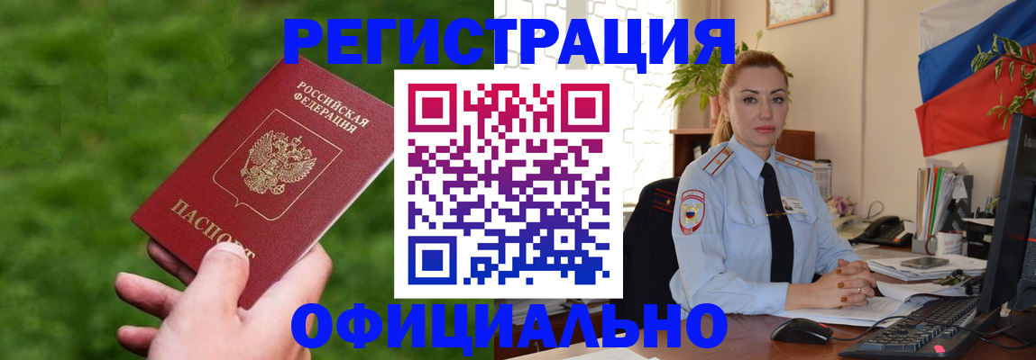временная регистрация госуслуги в Полевском