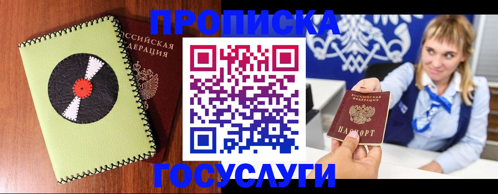 временная регистрация собственник в Полевском