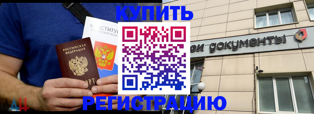 временная регистрация 2025 в Полевском