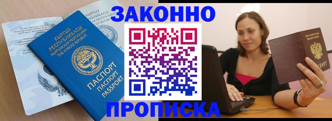 временная прописка в Полевском