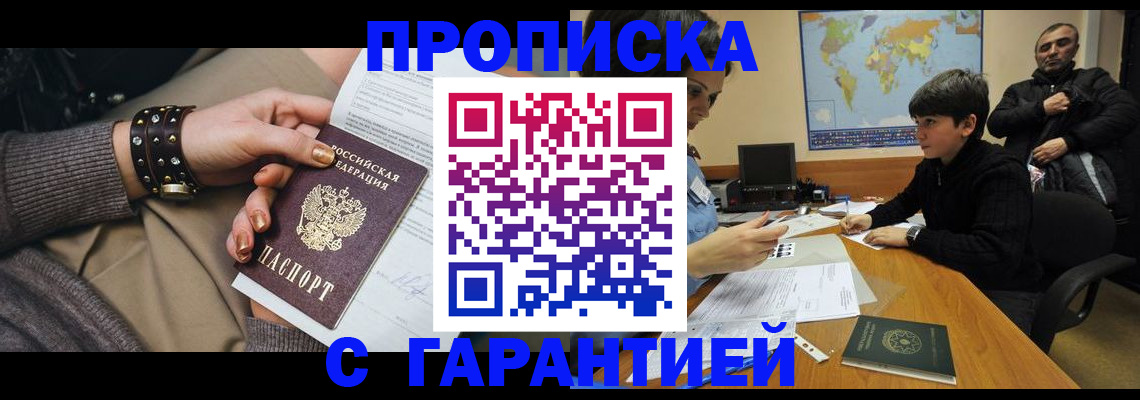 временная регистрация собственник в Полевском
