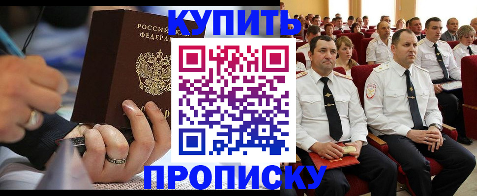 временная регистрация 2025 в Полевском