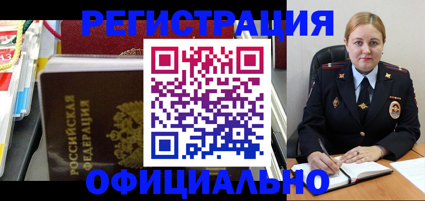 купить прописку в Полевском