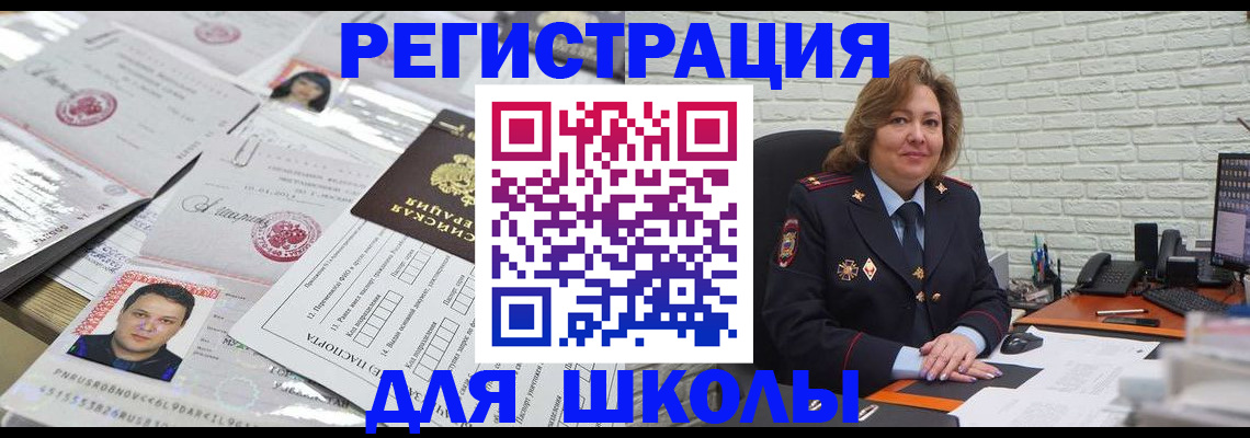 прописка для военкомата в Полевском