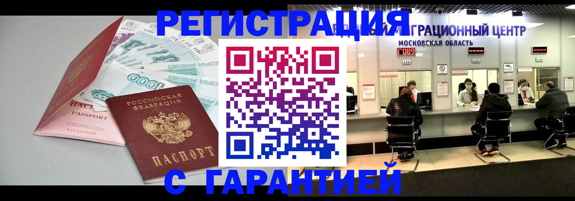 прописка в квартире в Полевском