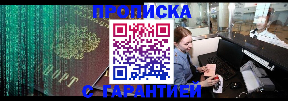 временная регистрация купить в Полевском