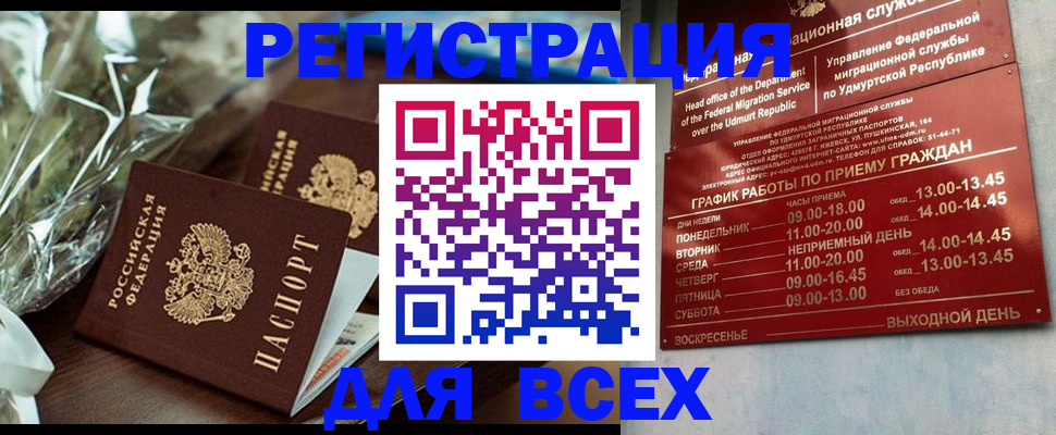 временная прописка в Полевском